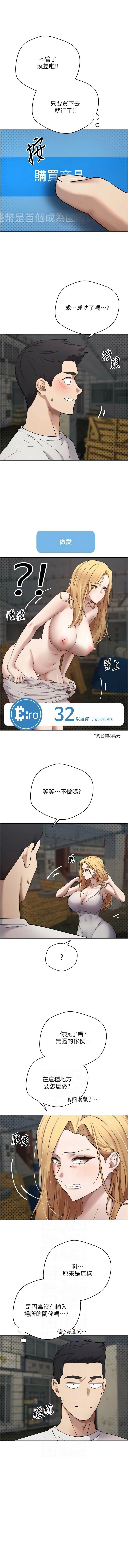 币转人生 | 幣轉人生 1-8 page 126 - big breasts webtoon hentai manga - read online free