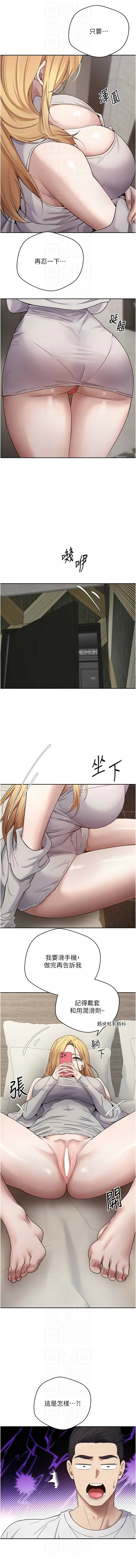 币转人生 | 幣轉人生 1-8 page 128 - big breasts webtoon hentai manga - read online free
