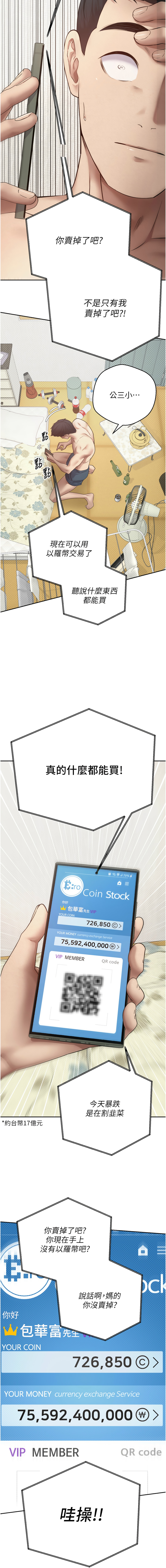 币转人生 | 幣轉人生 1-8 page 21 - big breasts webtoon hentai manga - read online free