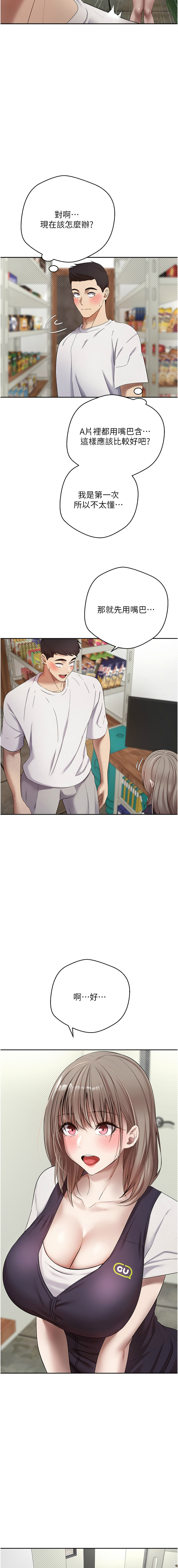 币转人生 | 幣轉人生 1-8 page 36 - big breasts webtoon hentai manga - read online free