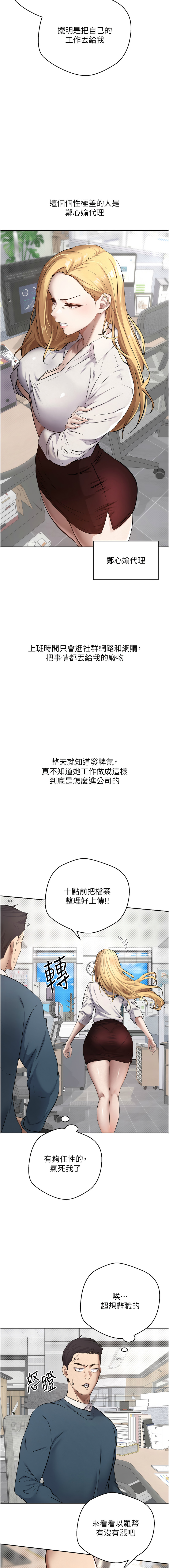 币转人生 | 幣轉人生 1-8 - Page 4