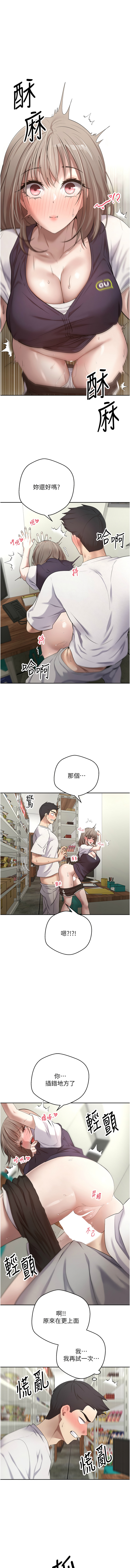 币转人生 | 幣轉人生 1-8 - Page 53