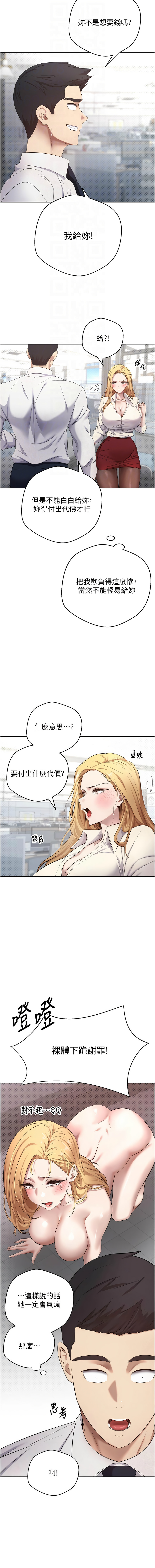 币转人生 | 幣轉人生 1-8 page 75 - big breasts webtoon hentai manga - read online free