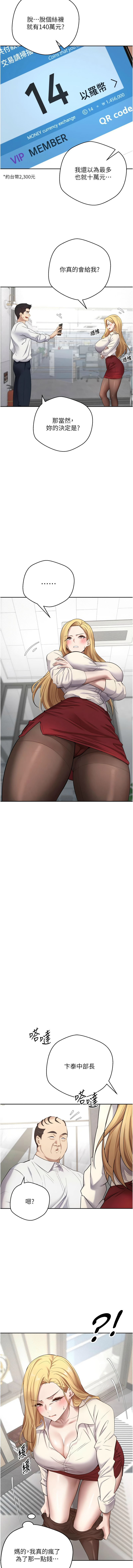 币转人生 | 幣轉人生 1-8 page 78 - big breasts webtoon hentai manga - read online free