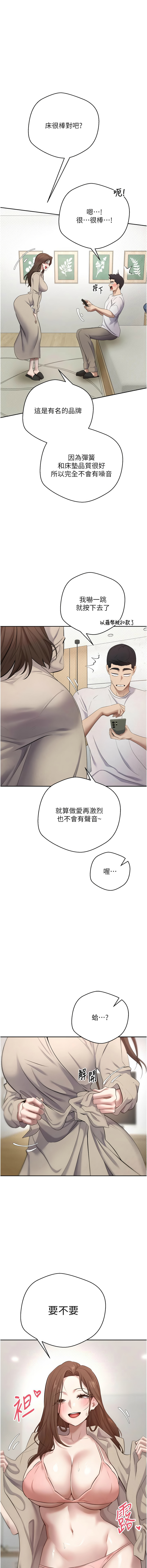 币转人生 | 幣轉人生 1-8 - Page 88