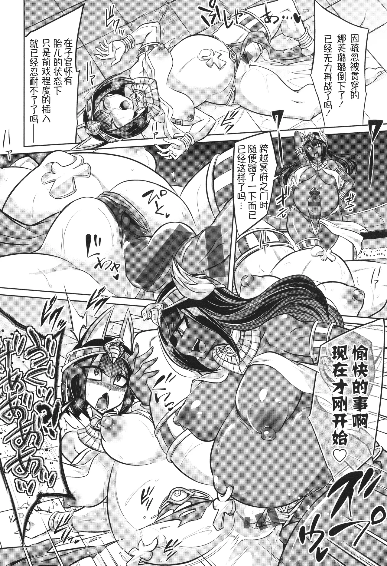 [Kobayashi Tetsuya] 战斗孕妇 ～100万奴隶斗士～ 2 | Battle Ninpu ~100-man-nin no Slaves~ | Battle Pregnants 2 [Chinese] [萌纹个人汉化] page 14 - big breasts kemonomimi hentai manga - read online free