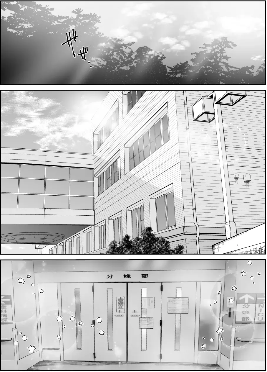 [Super Ichigo-chan (Misaoka)] Tsuma no Tsurego no Nyuuyokuchuu ni... ~Itsudemo Dakeru Giri no Musume ni Renzoku Tanetsuke~ Bote Hen [Chinese] [大頭個人机翻漢化] page 28 original parody - big breasts pregnant hentai manga - read online free