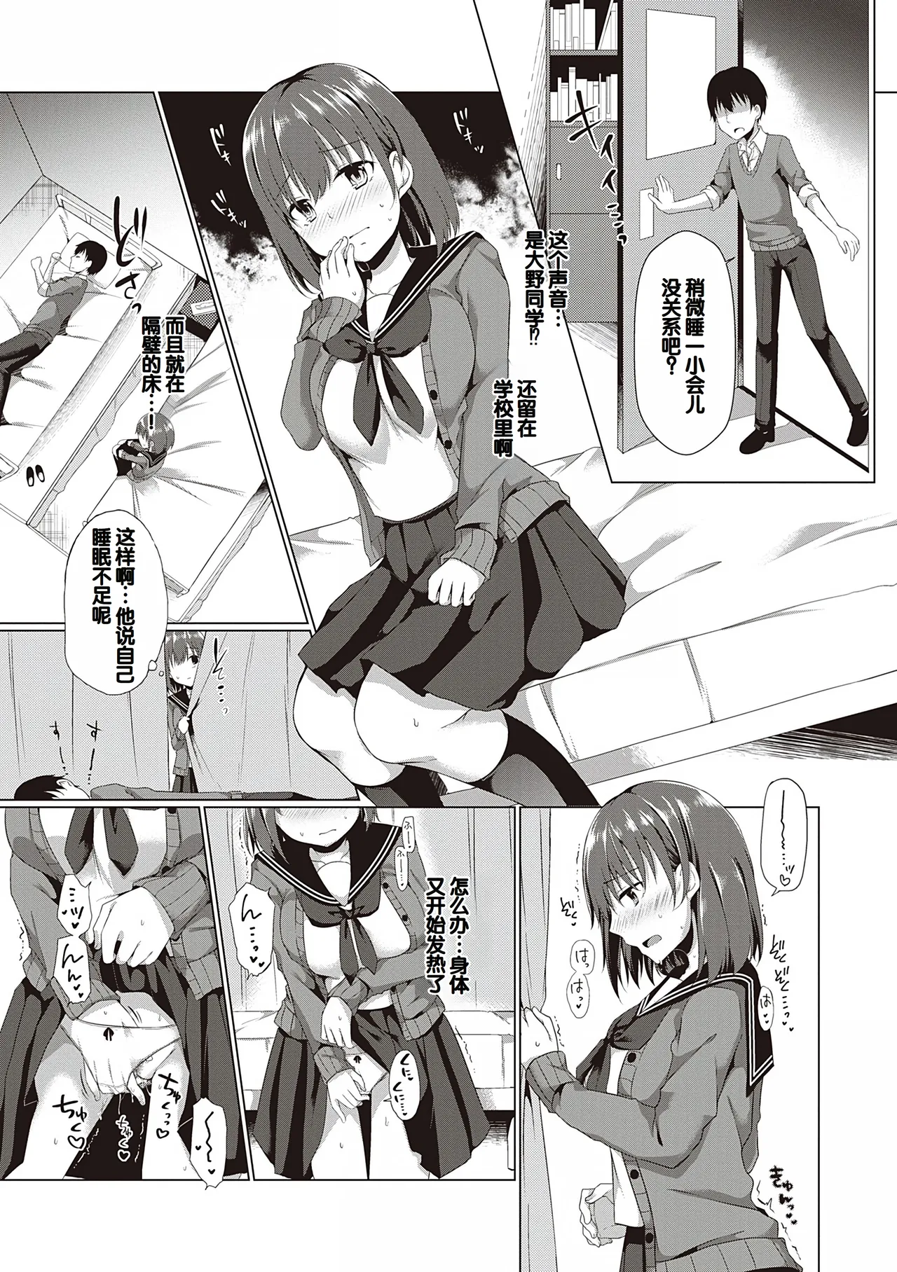 Kimiiro ni Somete page 147 - maid sweating hentai manga - read online free