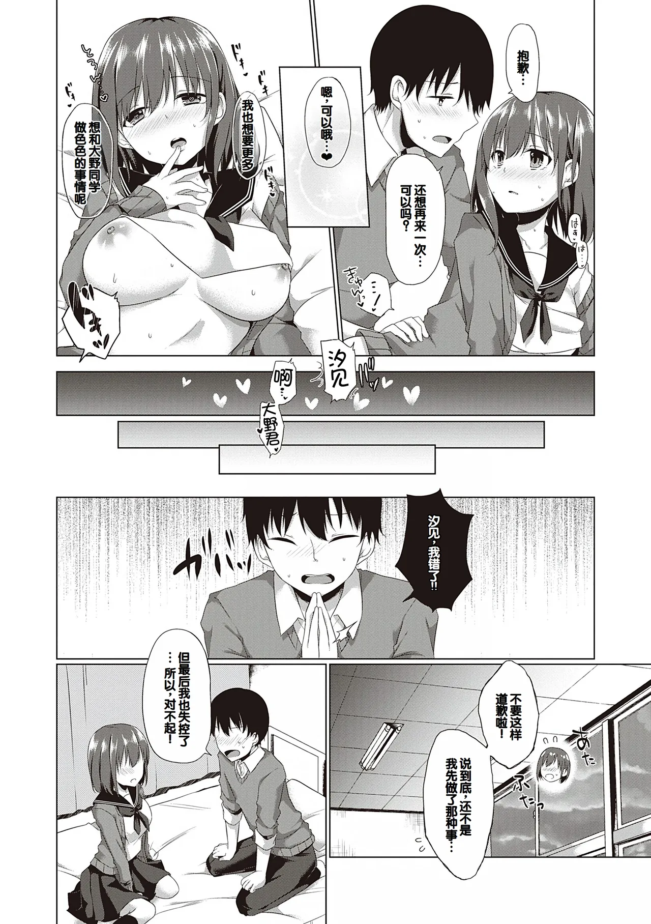Kimiiro ni Somete page 165 - maid sweating hentai manga - read online free