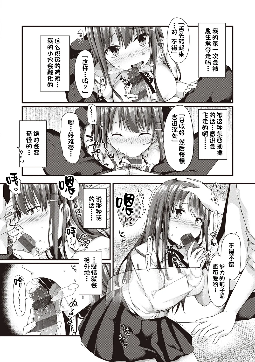 Kimiiro ni Somete page 182 - maid sweating hentai manga - read online free