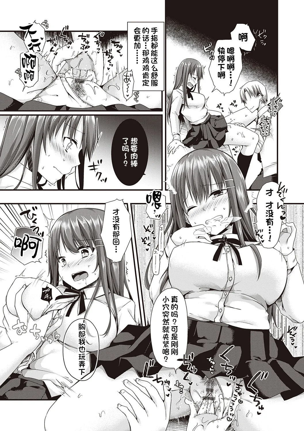 Kimiiro ni Somete page 185 - maid sweating hentai manga - read online free