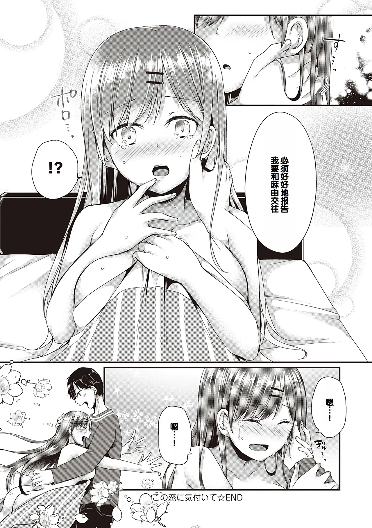 Kimiiro ni Somete page 62 - maid sweating hentai manga - read online free