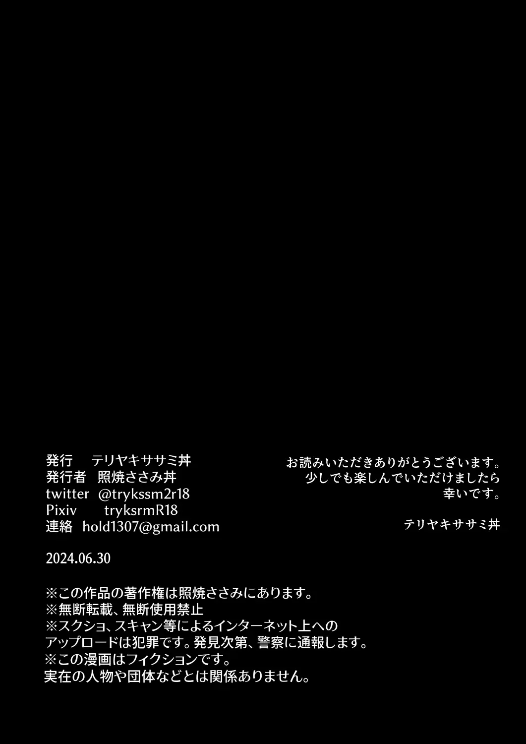 [Teriyaki Sasami Don (Teriyaki Sasami Don)] Welcome to Harem -Seihanzaisha-tachi ga Futanari Josei-tachi ni Omocha ni Sareru Hanashi- | 性犯罪者被扶她女性们当成玩具的故事 [Chinese] [廉价汉化组] page 23 original parody - futanari anal hentai manga - read online free