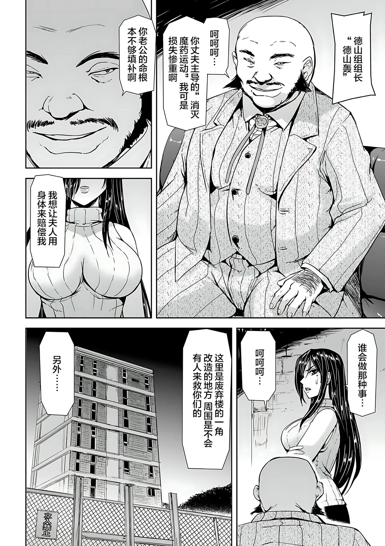 Torawareta Bishoujo Sousakan Kamishiro Sakura THE COMIC Gentei Tokuten - Page 8