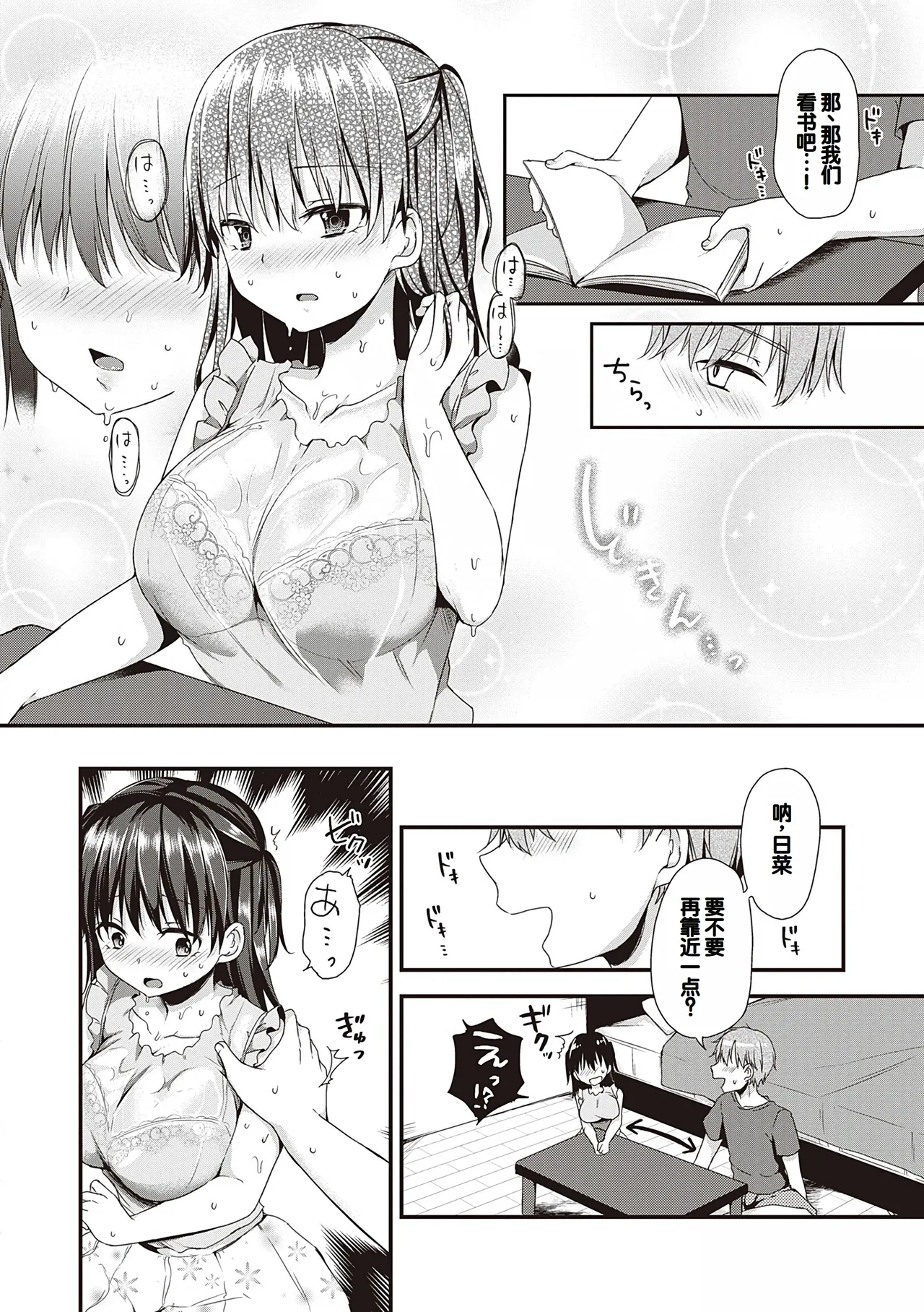 Kimiiro ni Somete page 120 - maid sweating hentai manga - read online free
