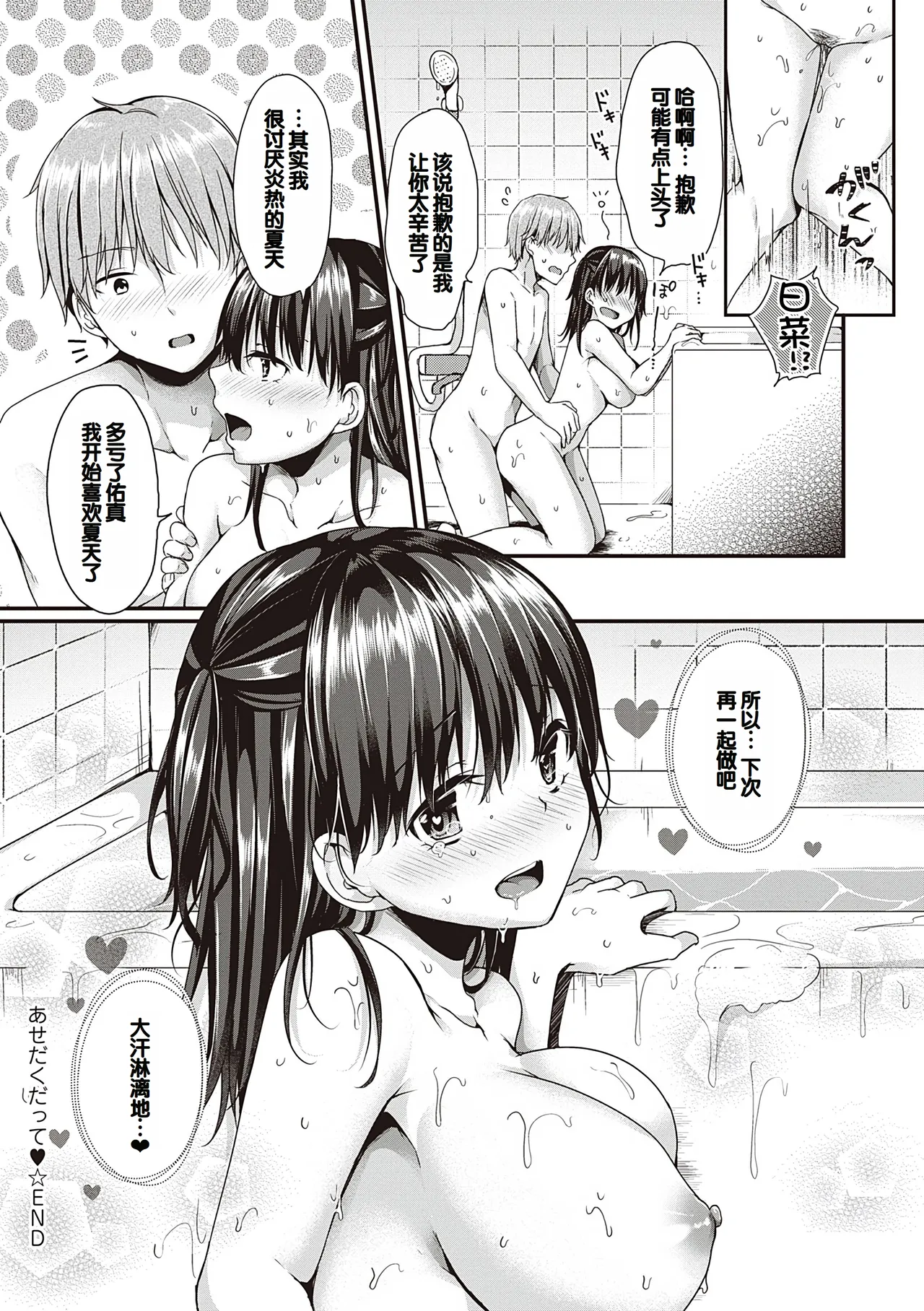 Kimiiro ni Somete page 142 - maid sweating hentai manga - read online free