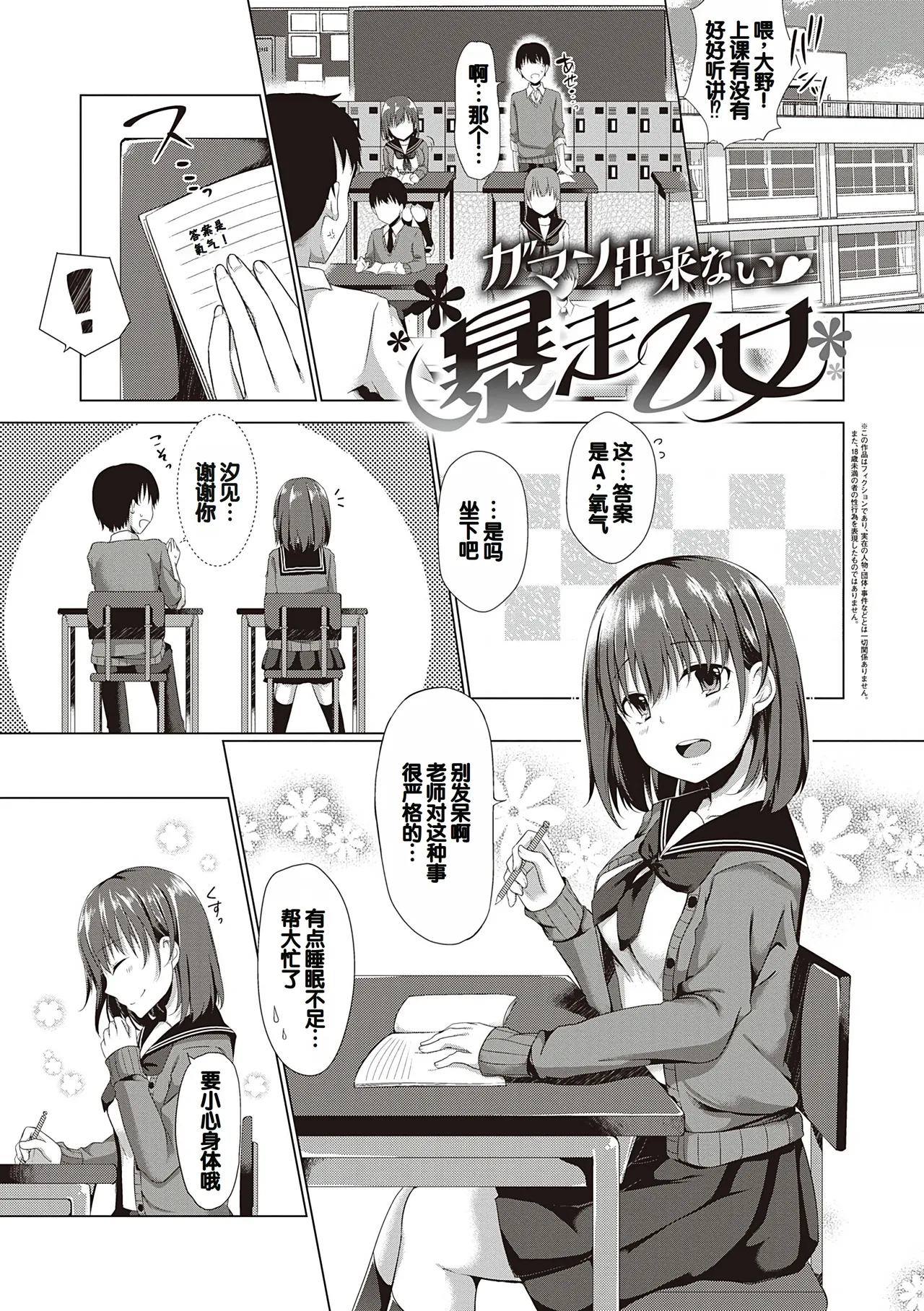 Kimiiro ni Somete page 143 - nakadashi paizuri hentai manga - read online free