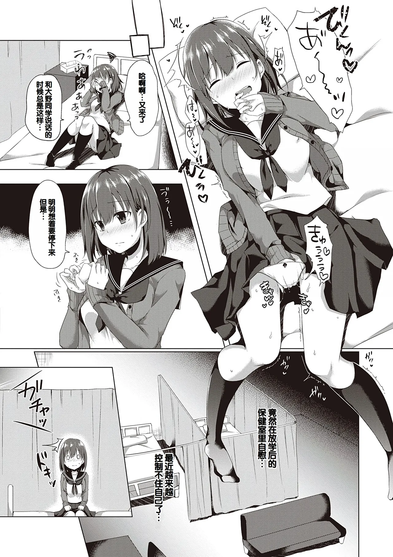 Kimiiro ni Somete - Page 146