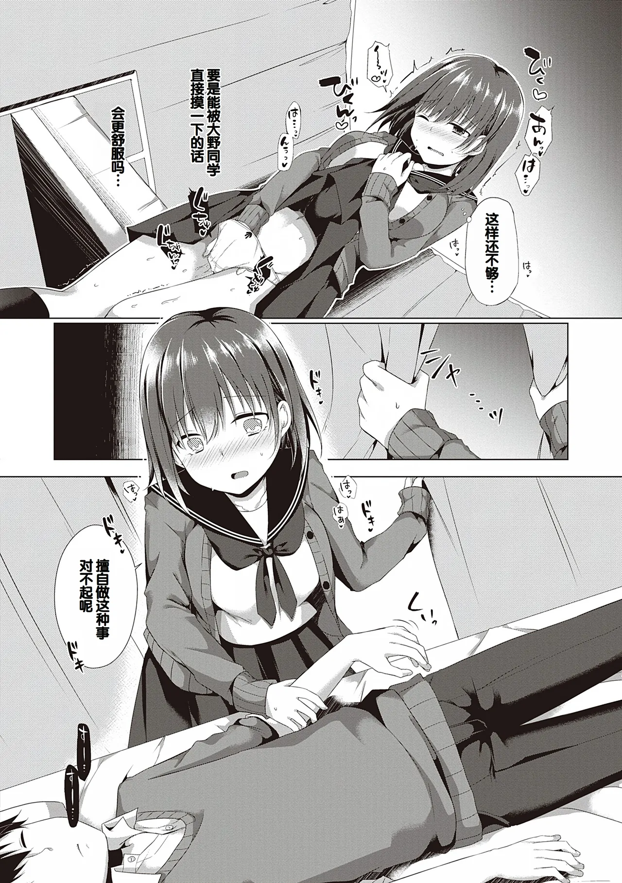 Kimiiro ni Somete page 148 - maid sweating hentai manga - read online free