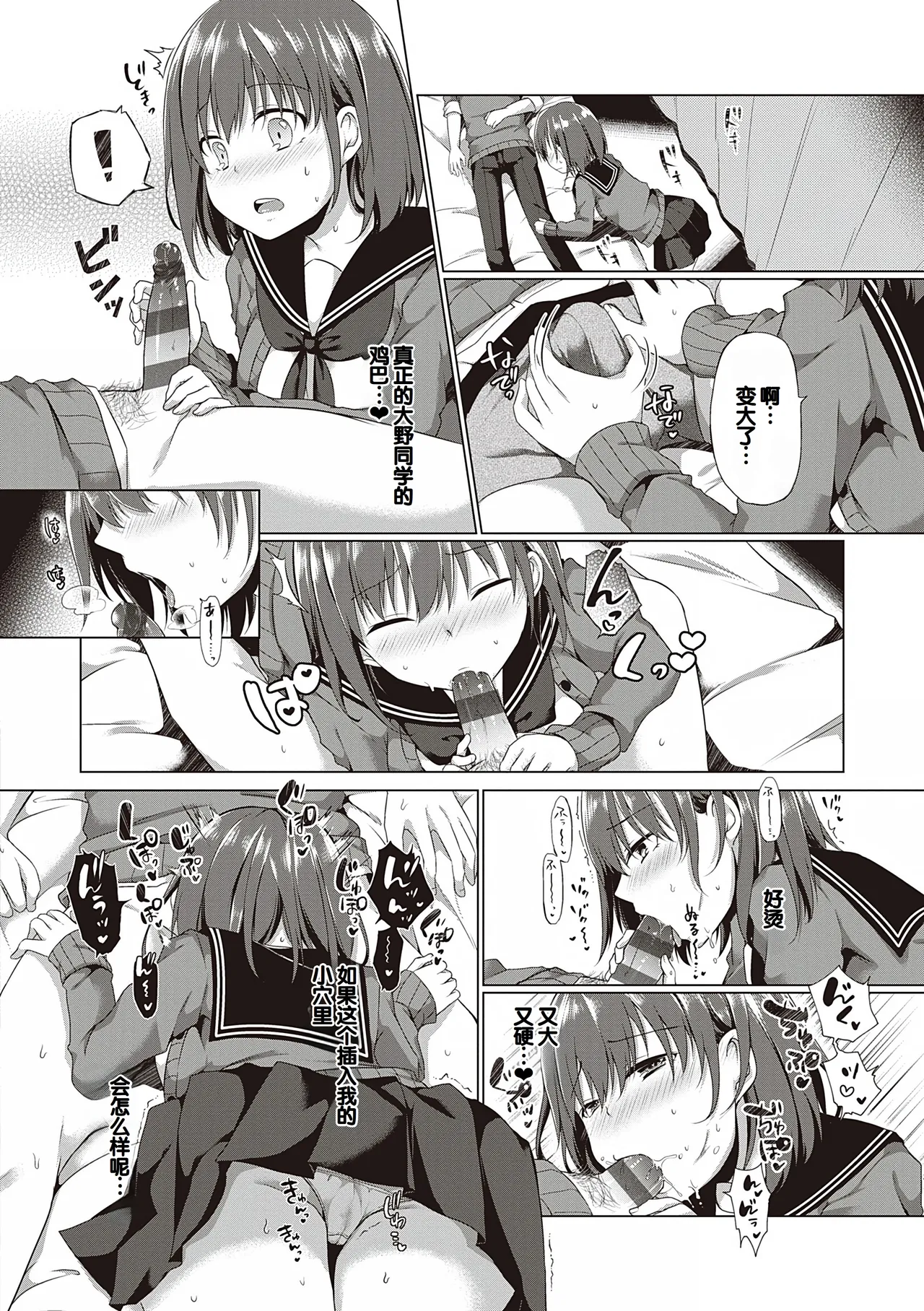 Kimiiro ni Somete - Page 150