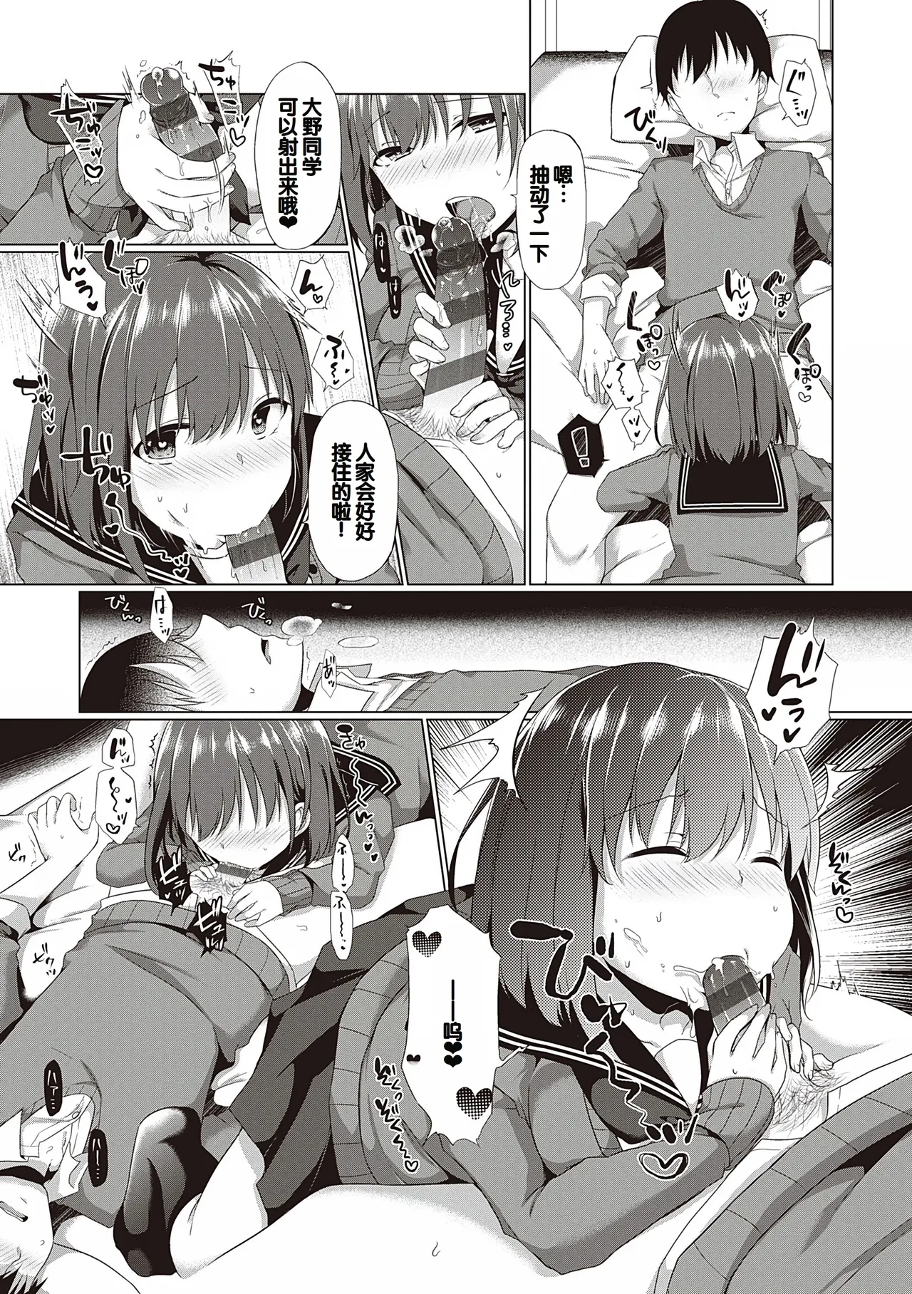 Kimiiro ni Somete - Page 151