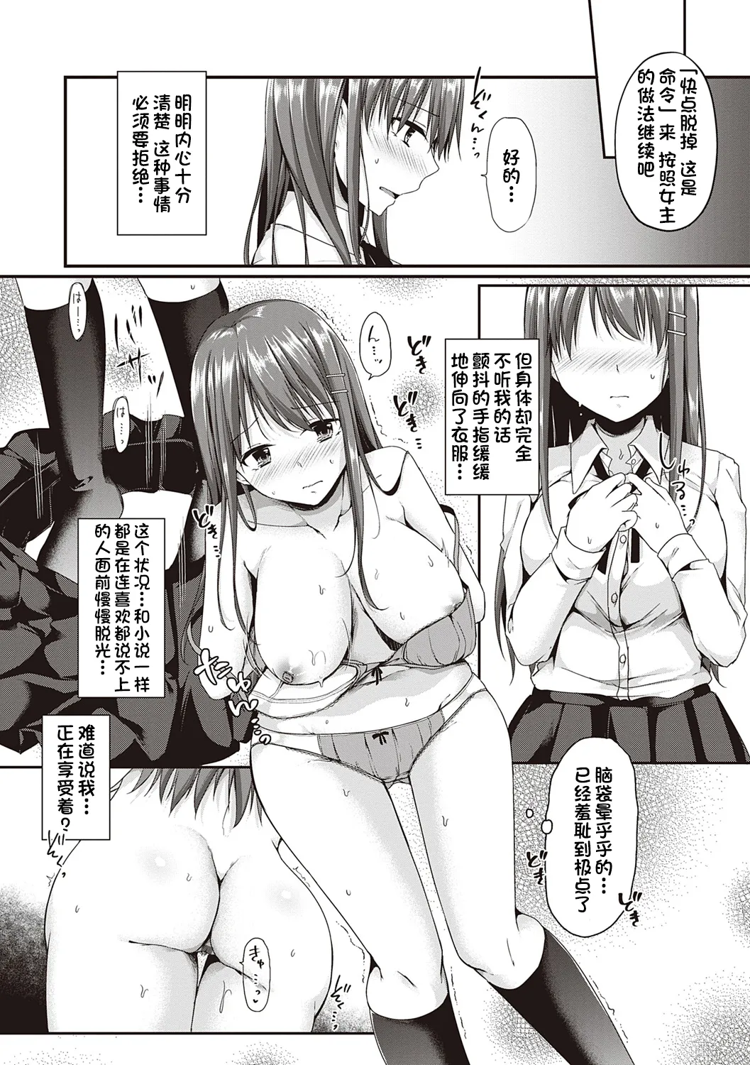 Kimiiro ni Somete page 175 - nakadashi paizuri hentai manga - read online free
