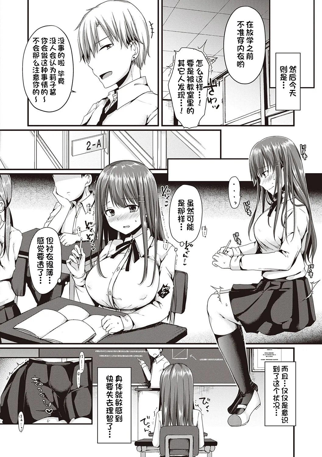 Kimiiro ni Somete - Page 196
