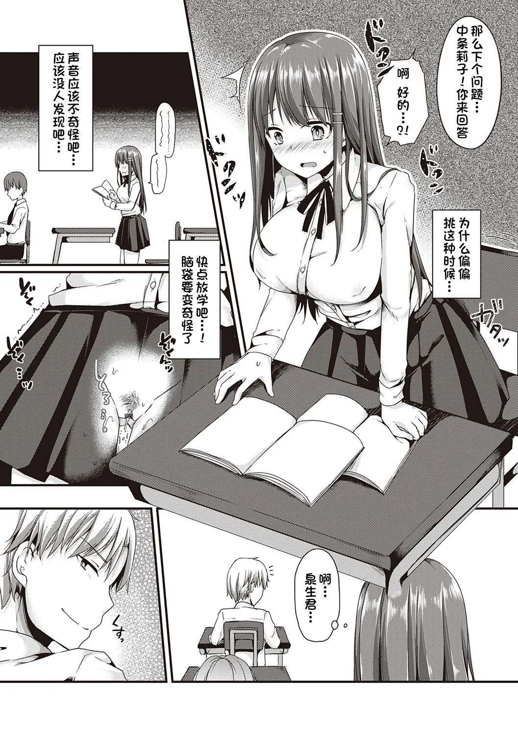 Kimiiro ni Somete page 197 - maid sweating hentai manga - read online free