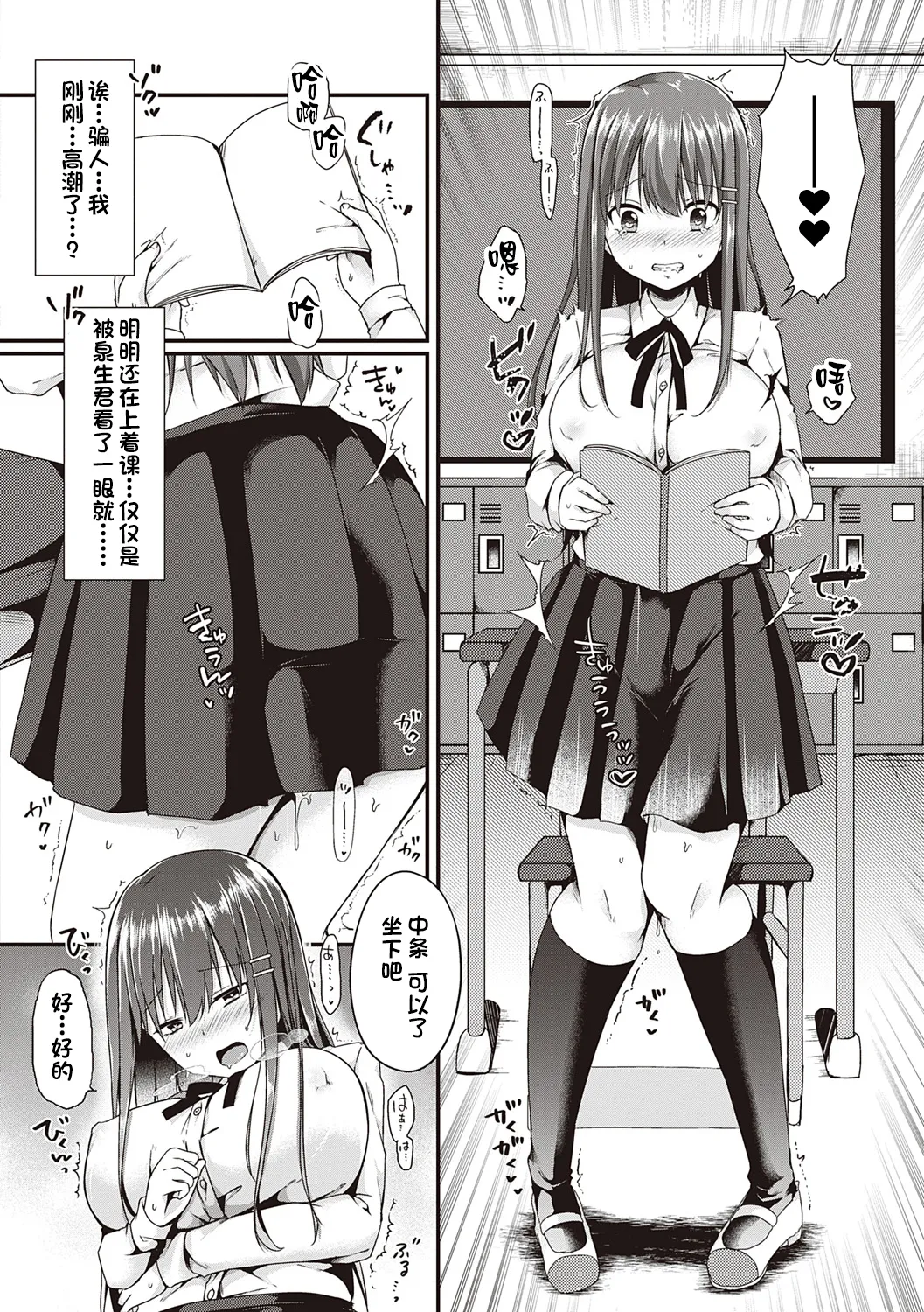 Kimiiro ni Somete page 198 - nakadashi paizuri hentai manga - read online free