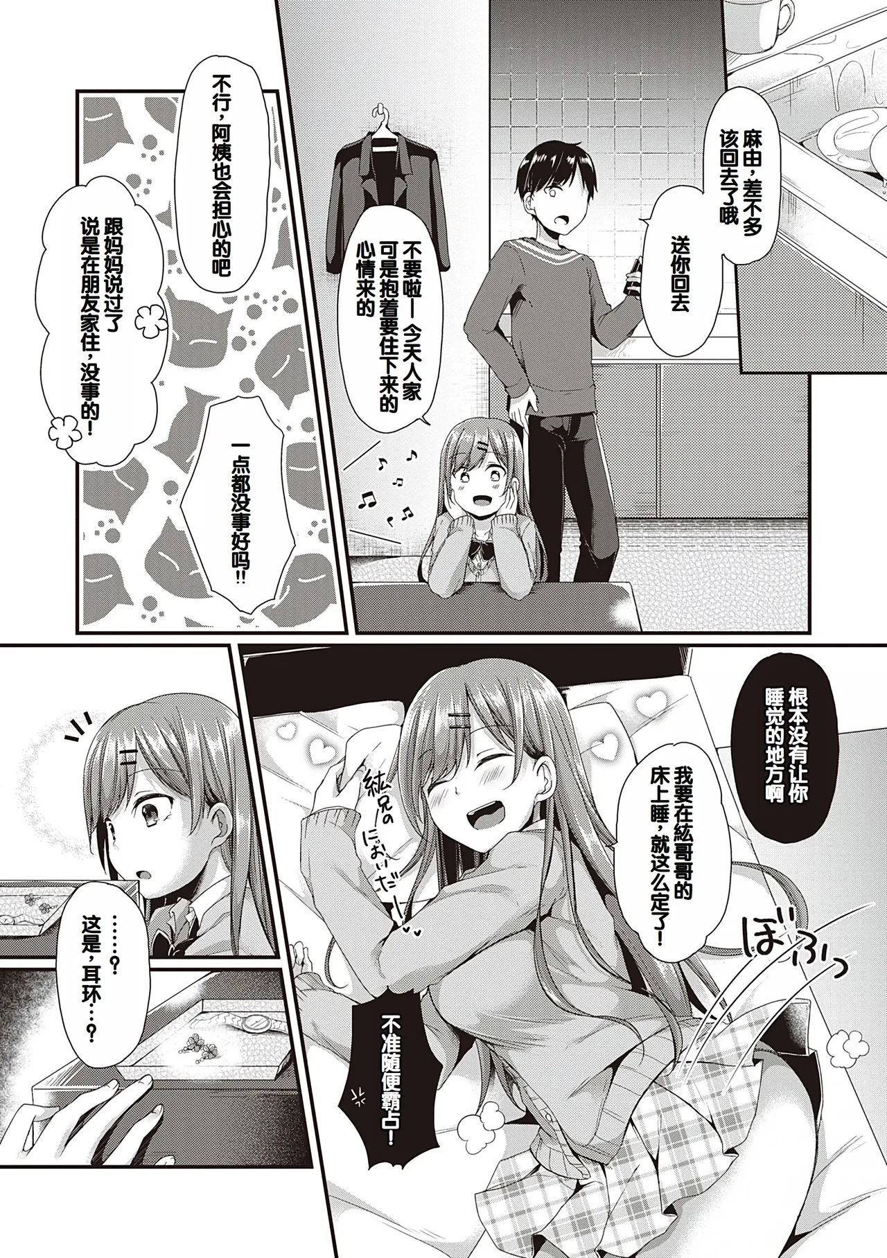 Kimiiro ni Somete page 39 - nakadashi paizuri hentai manga - read online free