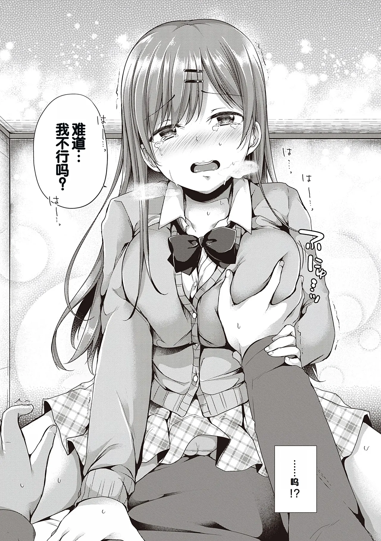 Kimiiro ni Somete page 43 - nakadashi paizuri hentai manga - read online free