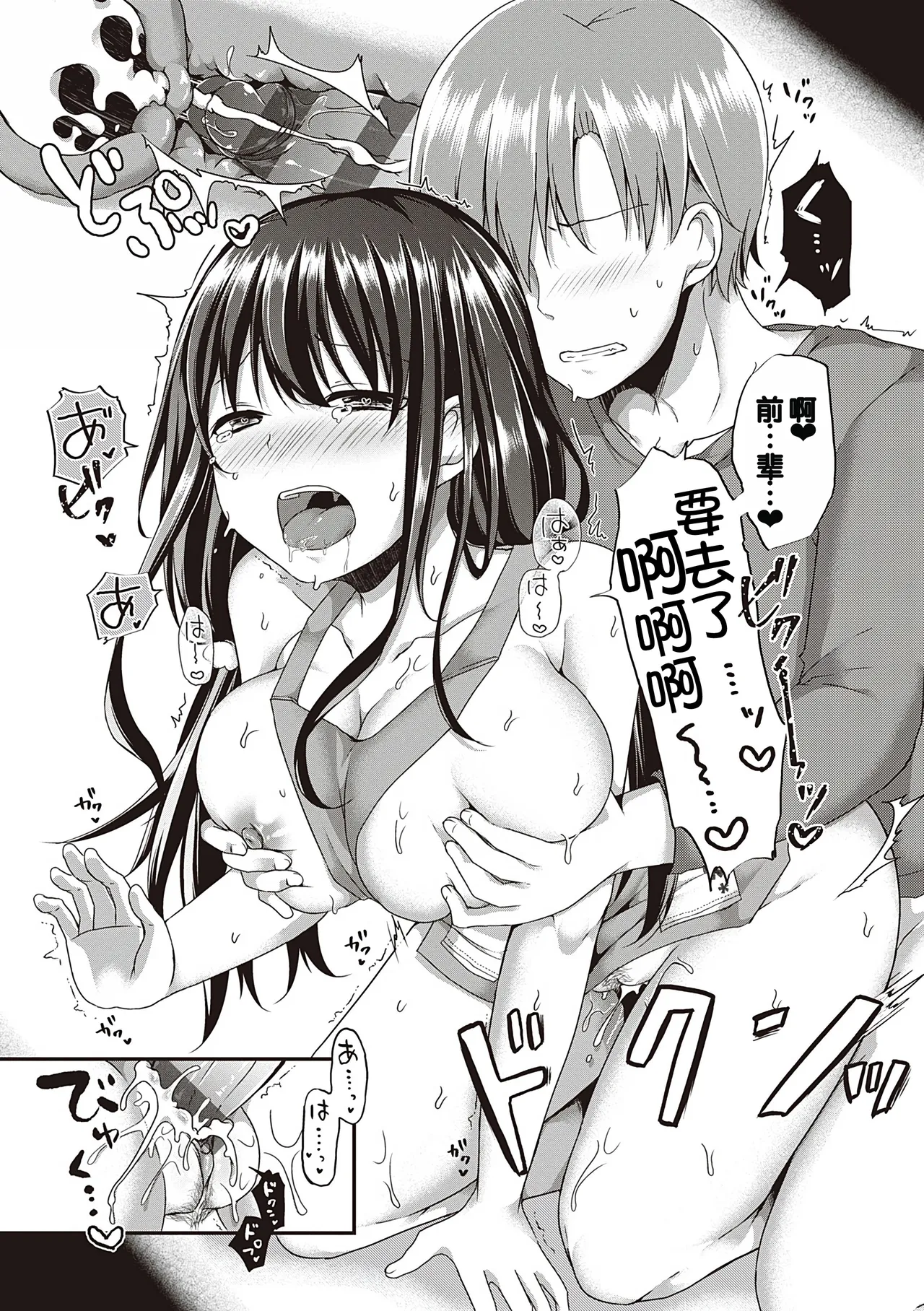 Kimiiro ni Somete page 85 - nakadashi paizuri hentai manga - read online free