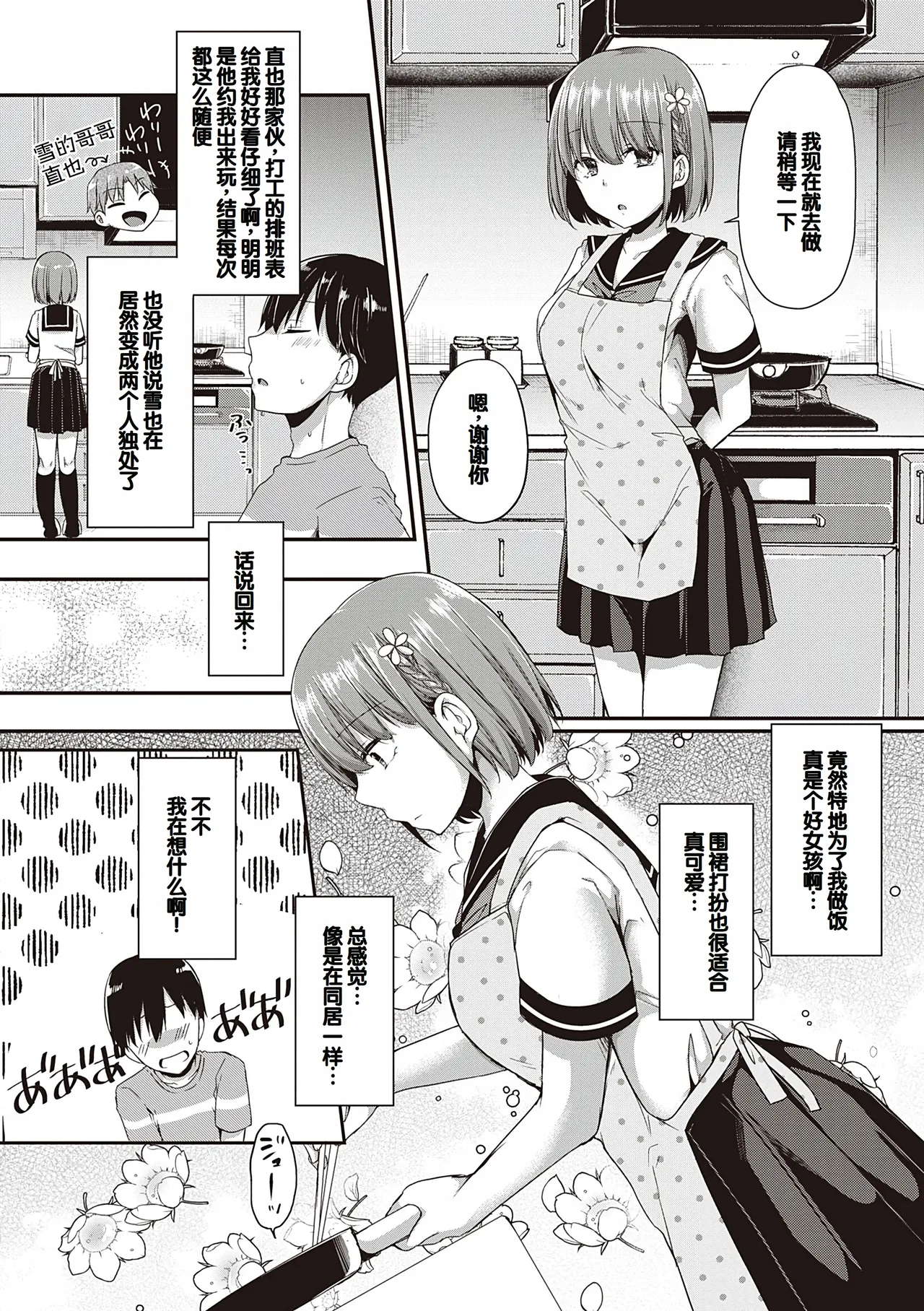 Kimiiro ni Somete page 88 - nakadashi paizuri hentai manga - read online free
