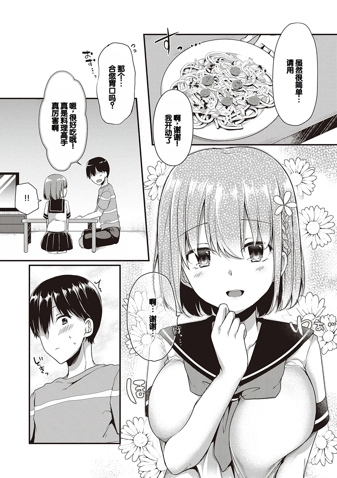 Kimiiro ni Somete page 89 - nakadashi paizuri hentai manga - read online free