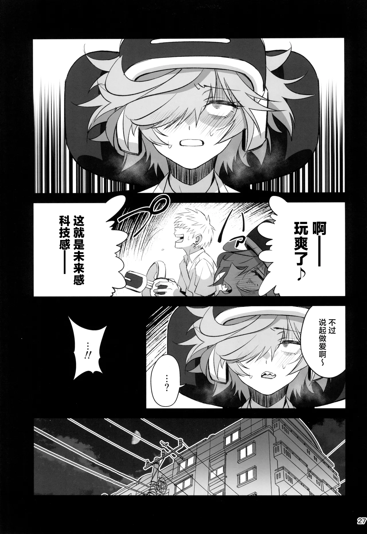 Tensai Hakase na Senpai ga Yarichin na Kouhai ni NTRreta Hanashi | 天才博士学姐被炮王学弟NTR的故事 page 27 original parody - glasses eye-covering bang hentai manga - read online free