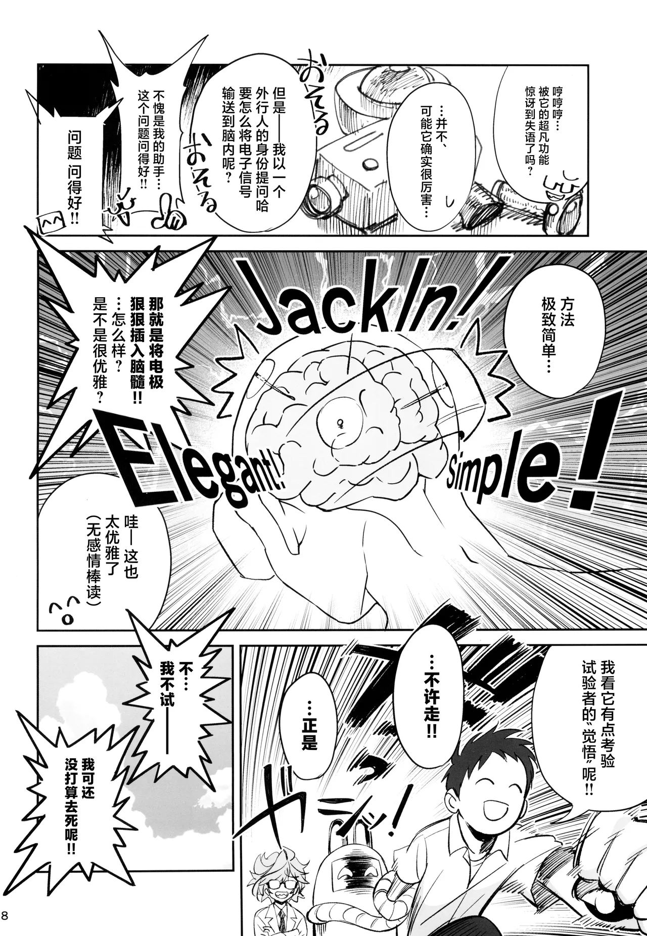 Preview page 8