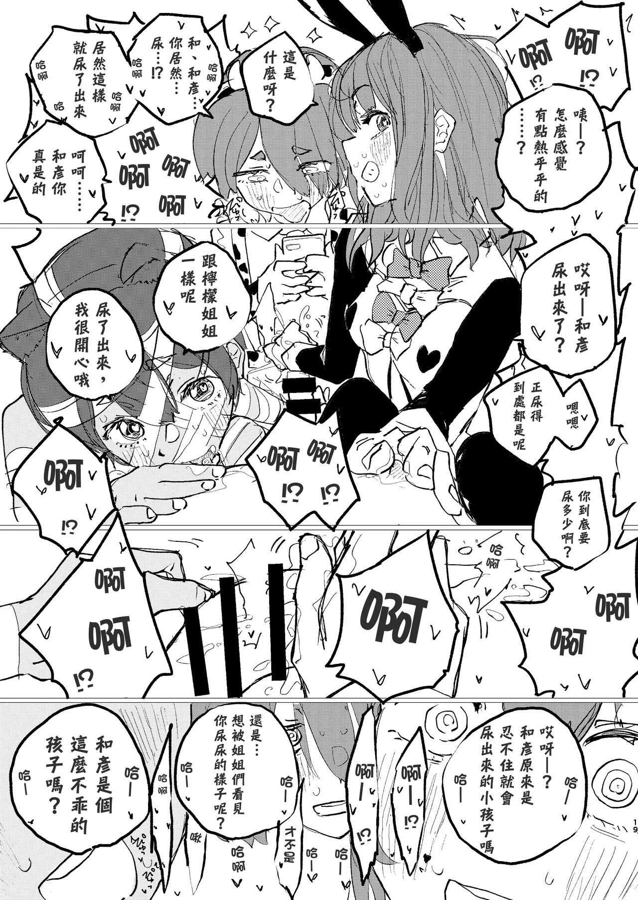 Houkago Make-ine Zukan Vol. 4 | 放学后败犬女主档案 Vol.4 合宿 完结篇!! - Page 17