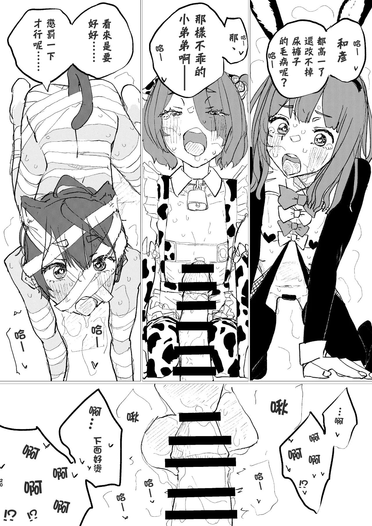 Houkago Make-ine Zukan Vol. 4 | 放学后败犬女主档案 Vol.4 合宿 完结篇!! page 18 featuring anna yanami make heroine ga oosugiru parody - group harem hentai manga - read online free