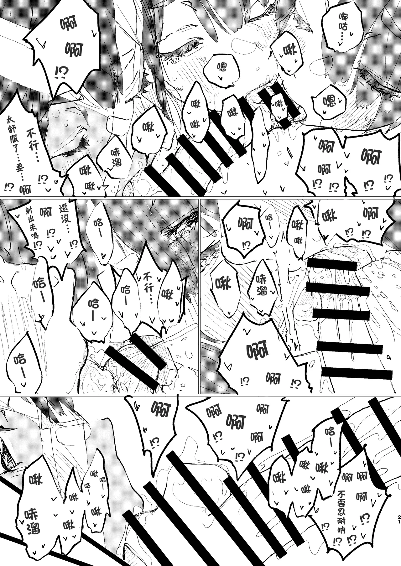 Houkago Make-ine Zukan Vol. 4 | 放学后败犬女主档案 Vol.4 合宿 完结篇!! page 19 featuring anna yanami make heroine ga oosugiru parody - group harem hentai manga - read online free