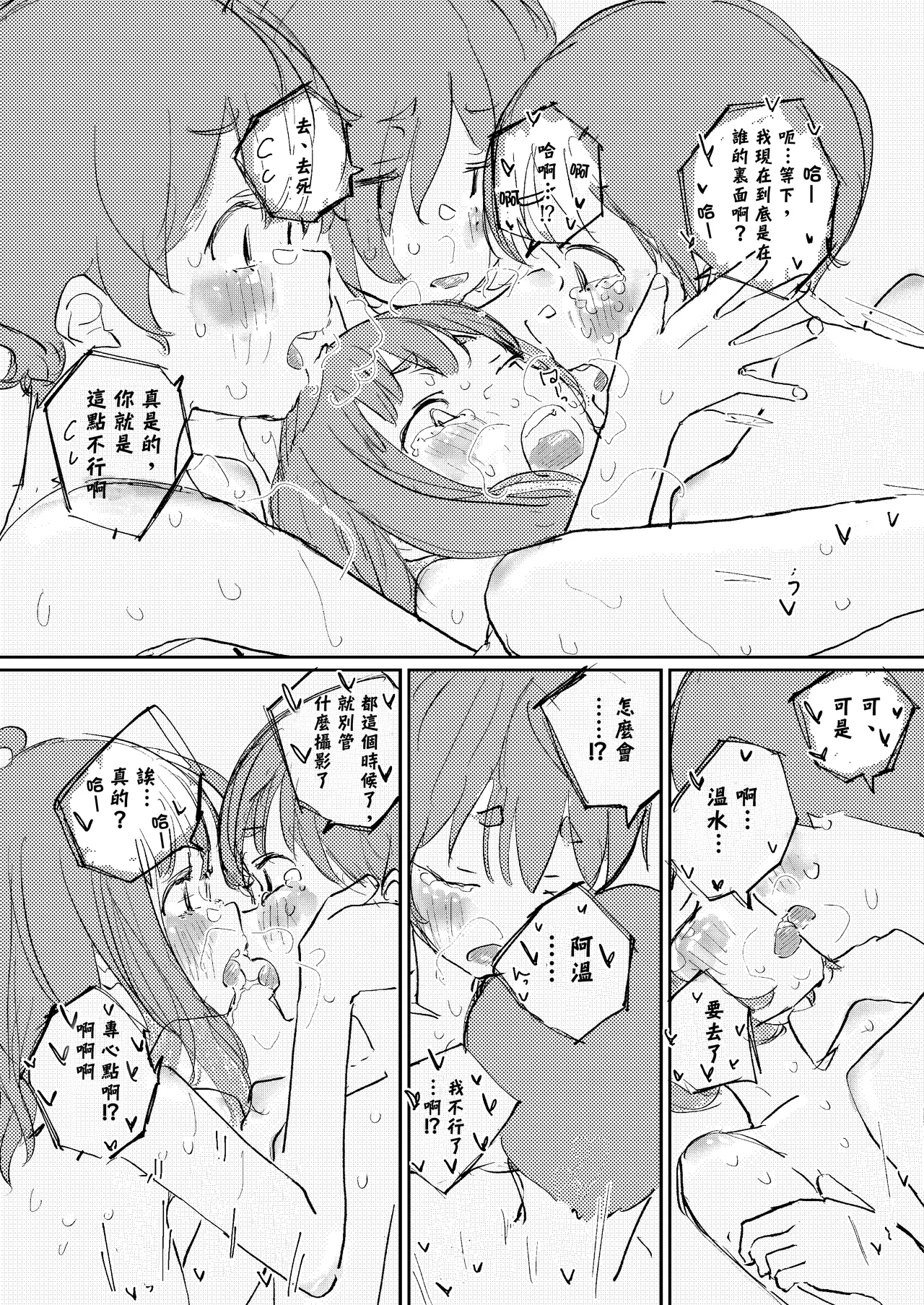 Houkago Make-ine Zukan Vol. 4 | 放学后败犬女主档案 Vol.4 合宿 完结篇!! page 50 featuring anna yanami make heroine ga oosugiru parody - group harem hentai manga - read online free