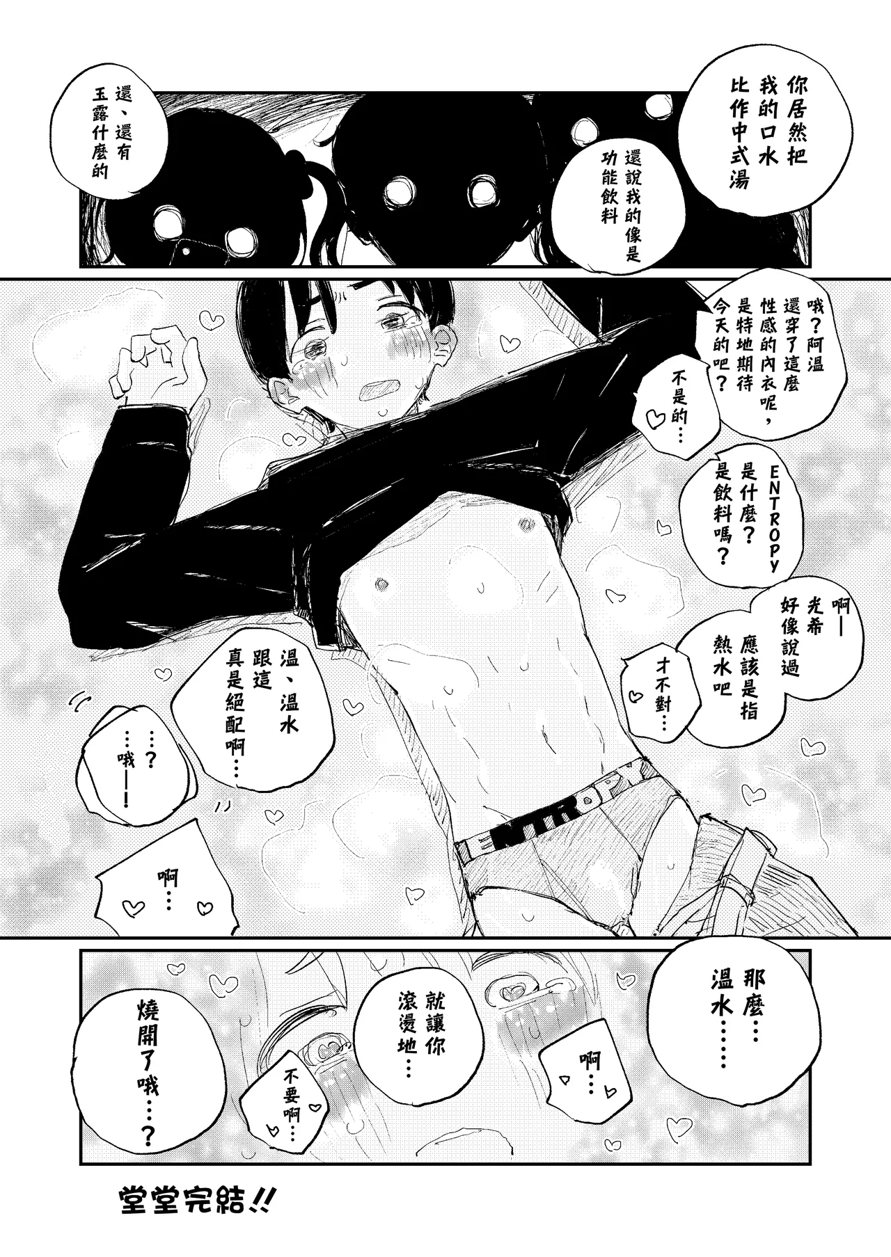Houkago Make-ine Zukan Vol. 4 | 放学后败犬女主档案 Vol.4 合宿 完结篇!! - Page 54