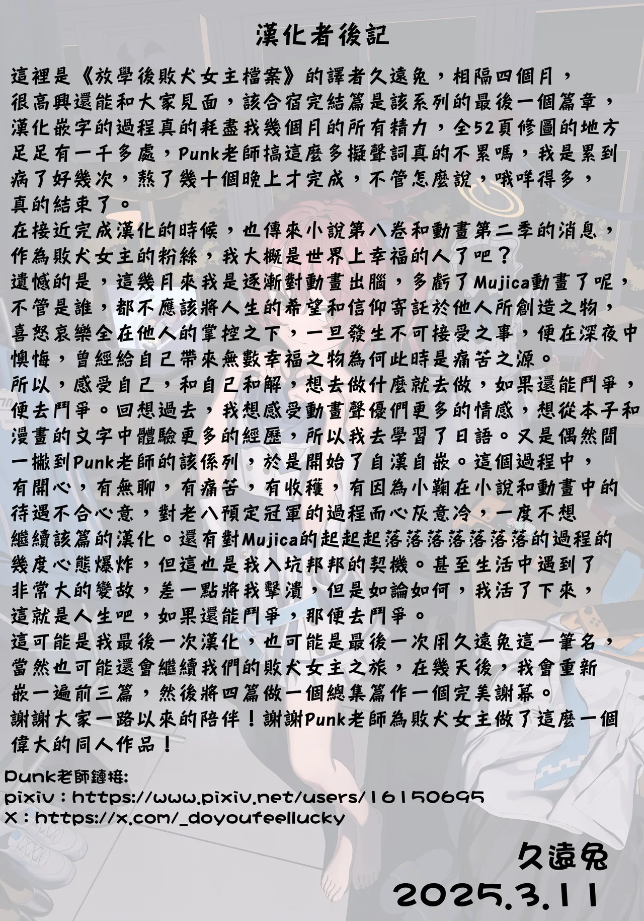 Houkago Make-ine Zukan Vol. 4 | 放学后败犬女主档案 Vol.4 合宿 完结篇!! page 55 featuring anna yanami make heroine ga oosugiru parody - group harem hentai manga - read online free