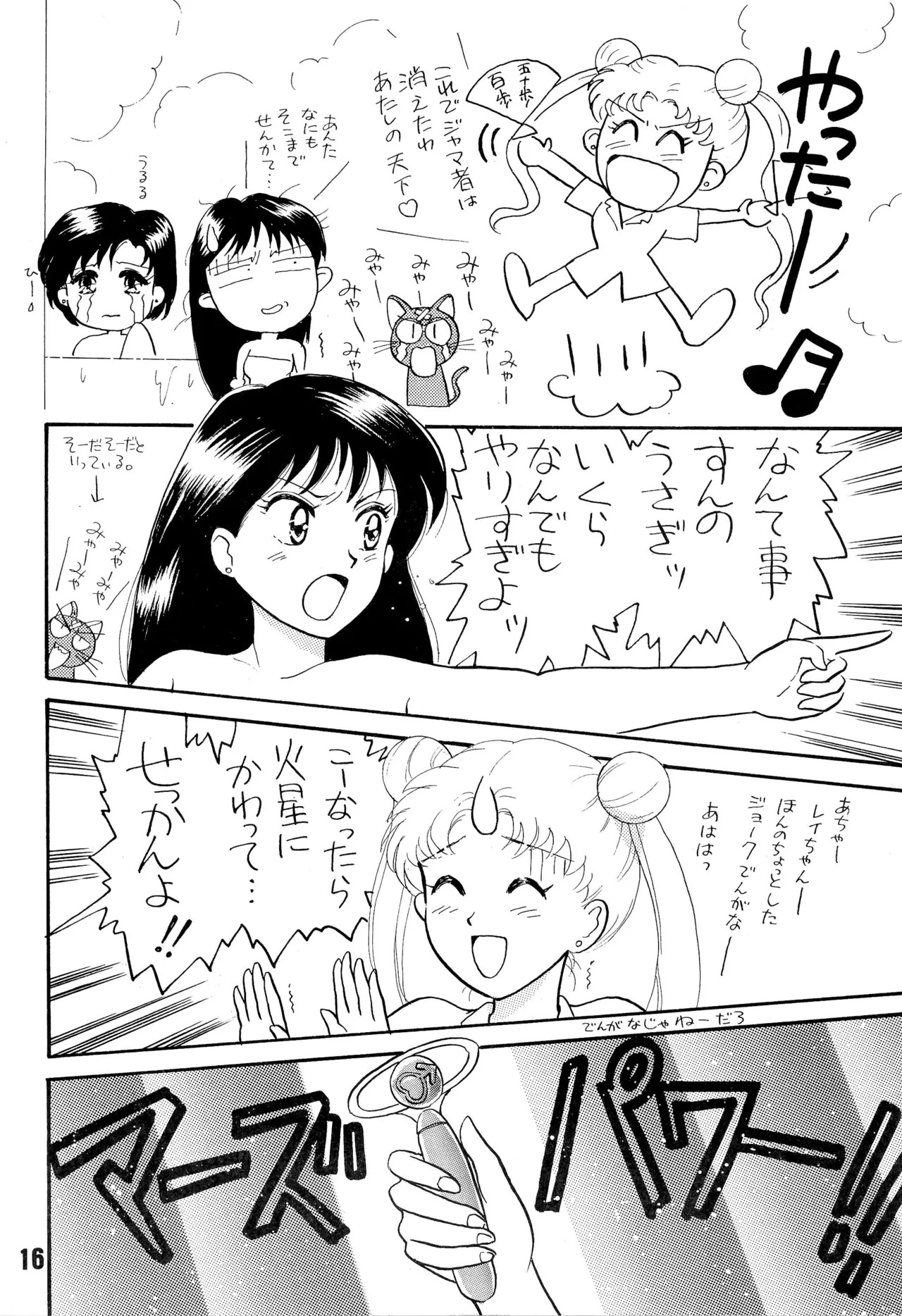 Sailor Moon Jinsei page 16 featuring sailor mars sailor moon parody - yuri females only hentai manga - read online free
