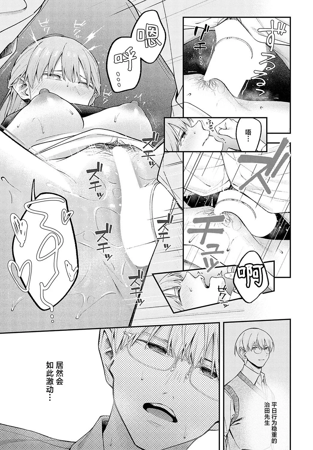 Yumemitori | 梦见鸟 page 27 - full censorship hentai manga - read online free