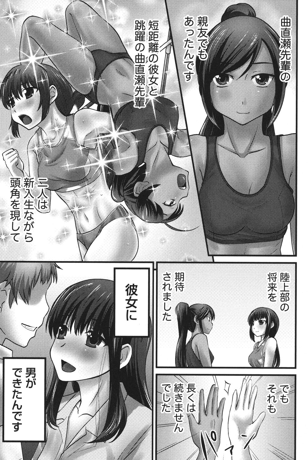 Ubukatsu page 102 - sweating group hentai manga - read online free