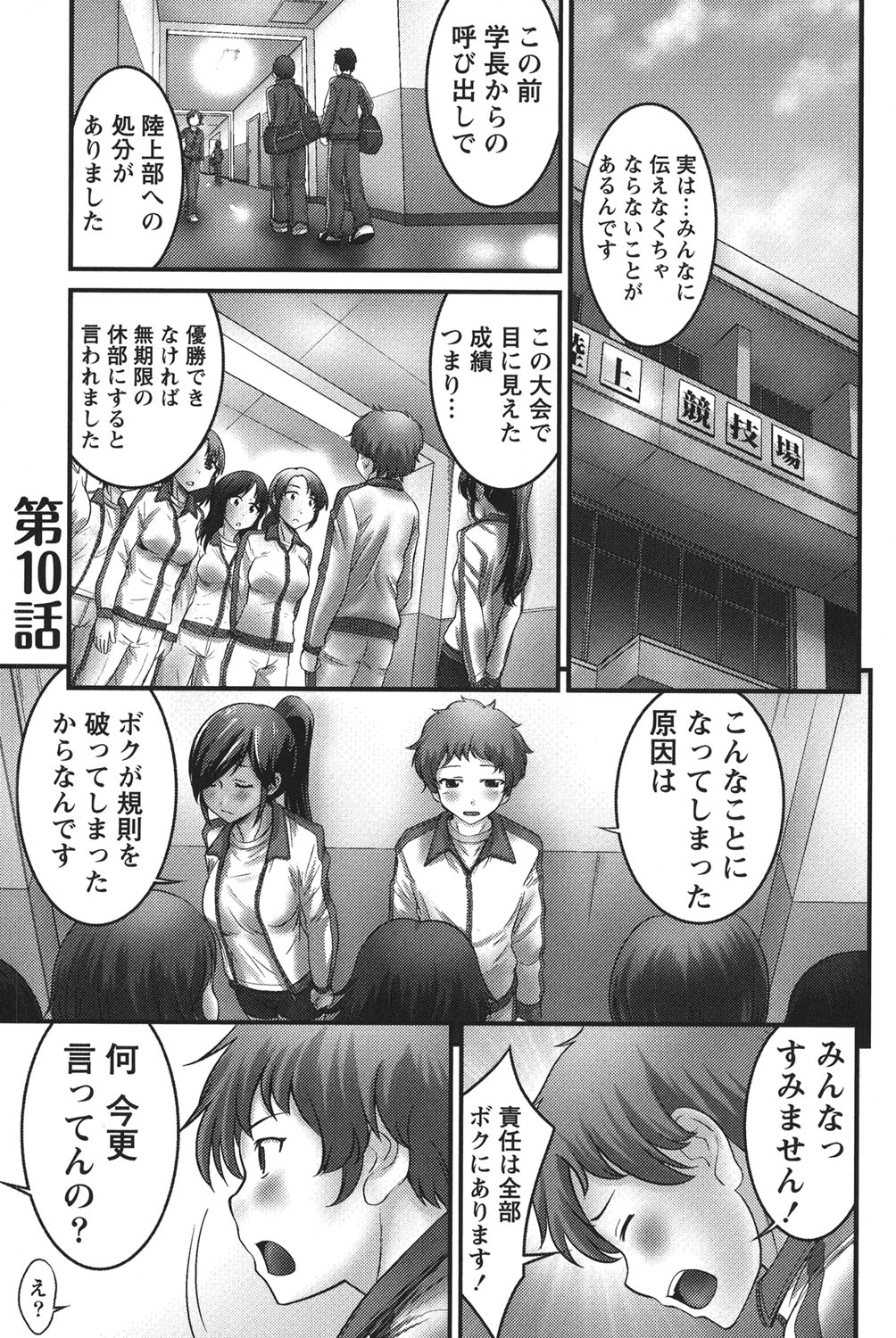 Ubukatsu page 112 - full censorship stockings hentai manga - read online free