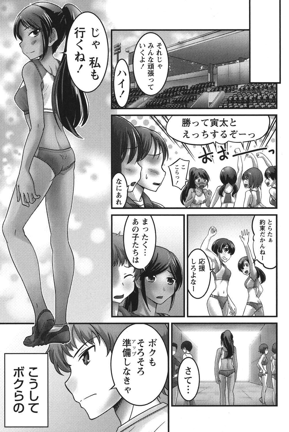 Ubukatsu page 120 - full censorship stockings hentai manga - read online free