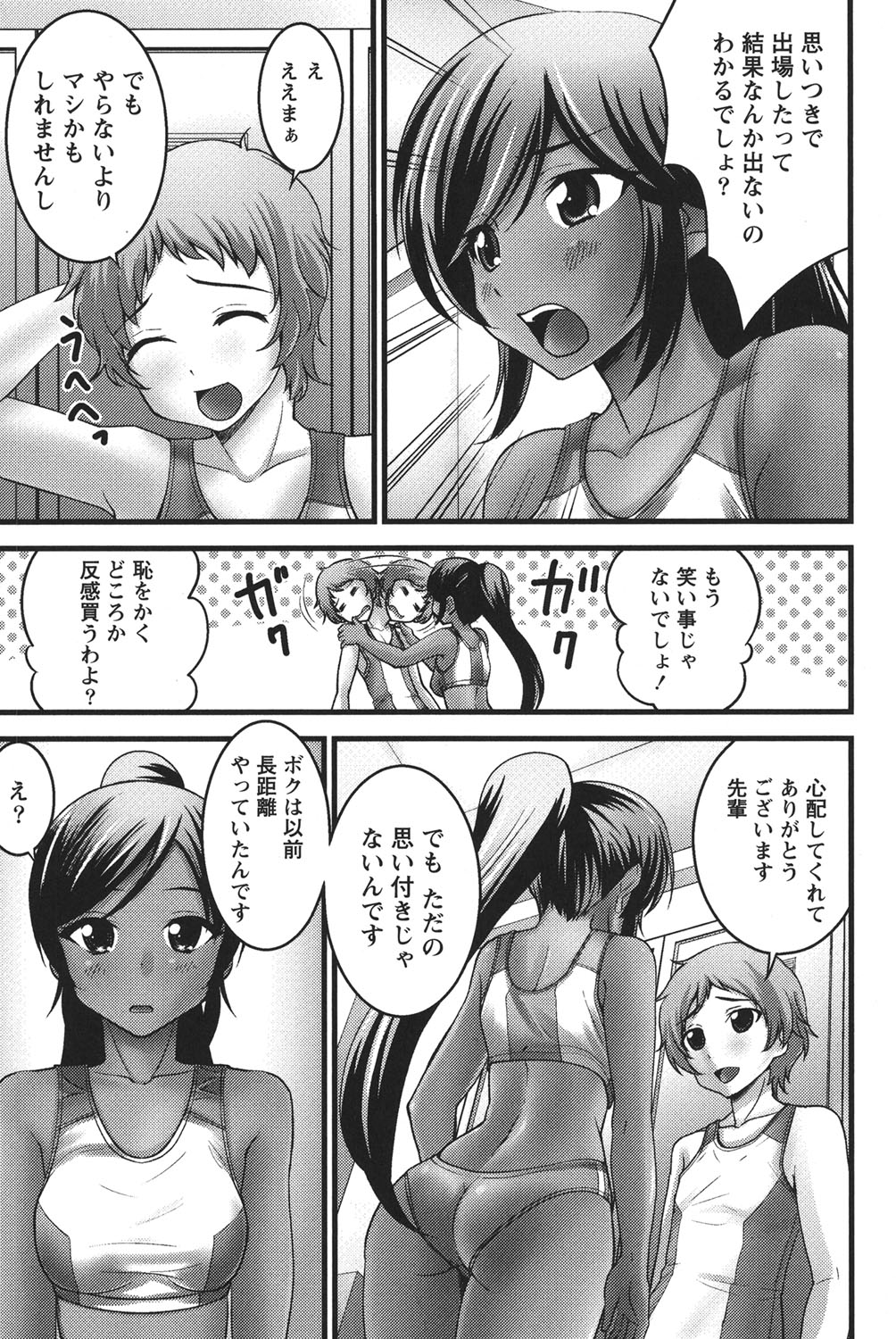 Ubukatsu page 126 - full censorship stockings hentai manga - read online free