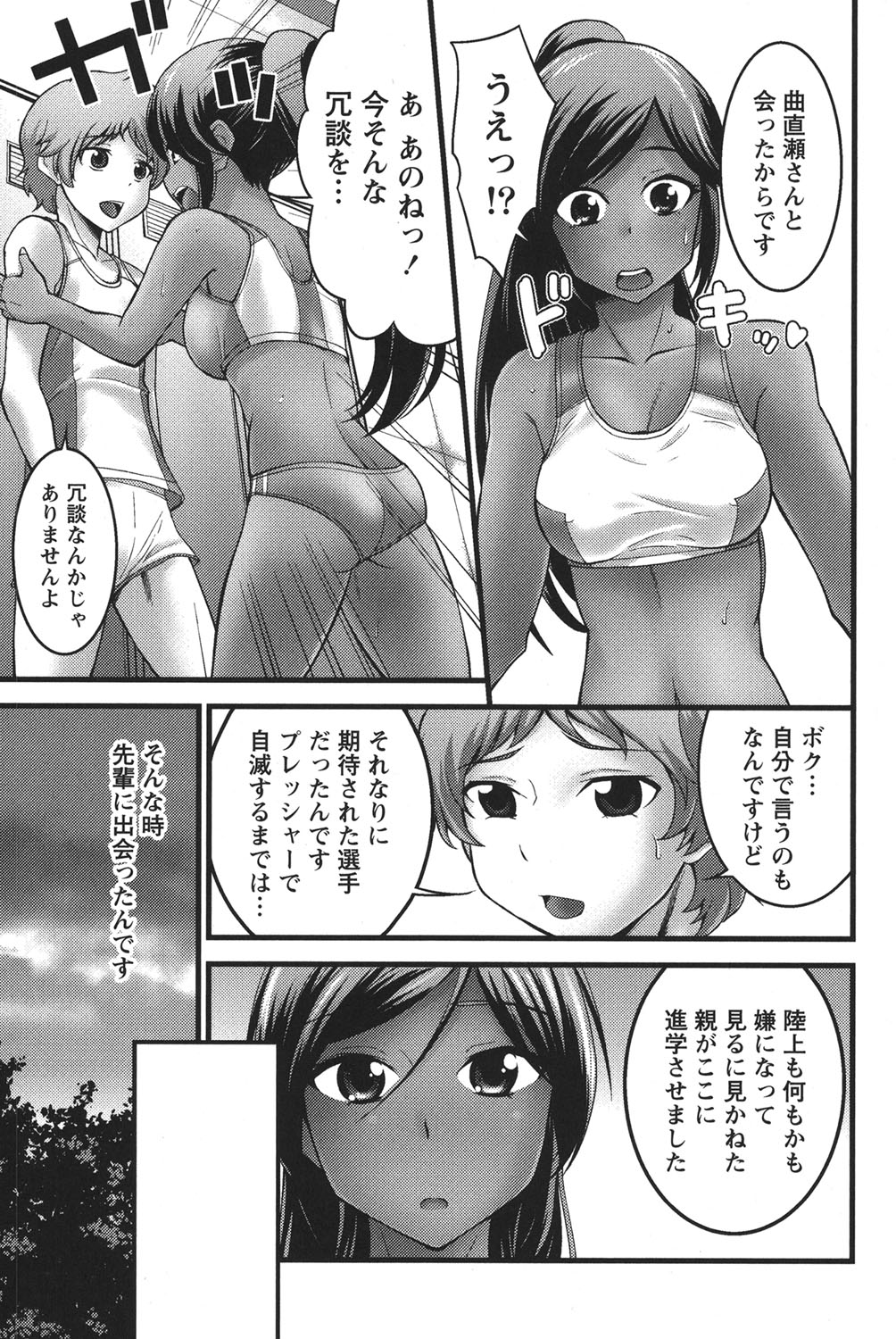 Ubukatsu page 130 - full censorship stockings hentai manga - read online free