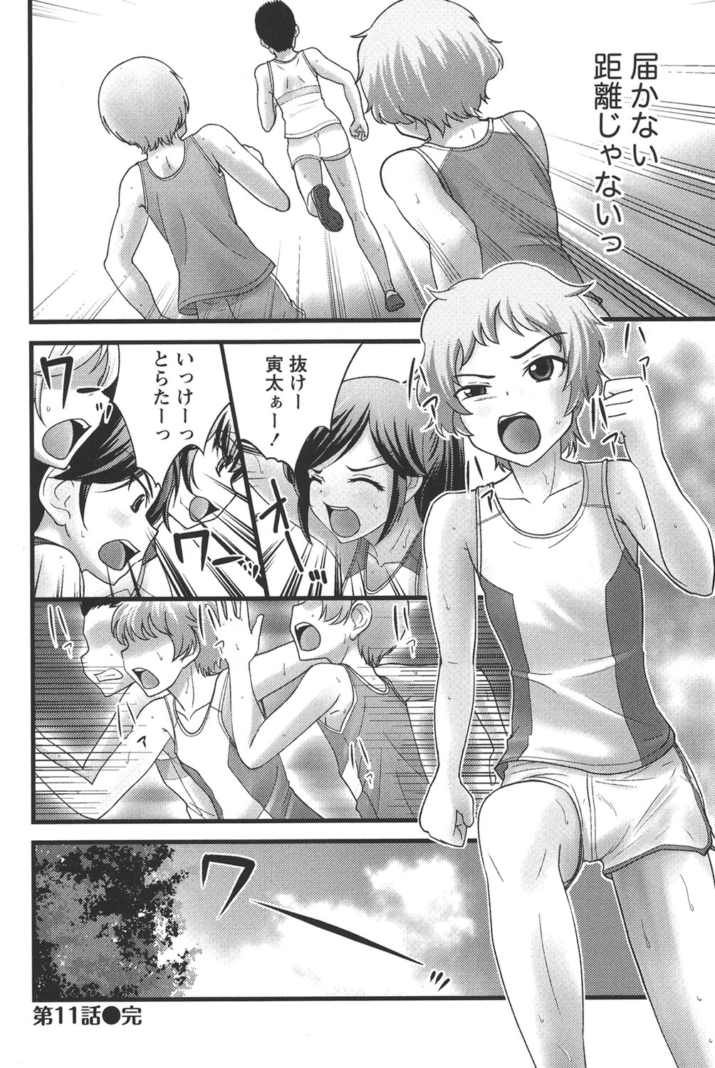 Ubukatsu page 135 - full censorship stockings hentai manga - read online free